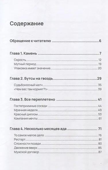Привет я Эльвис - фото 2