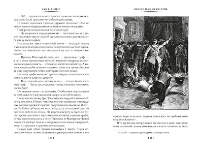 Короли океана - фото 12