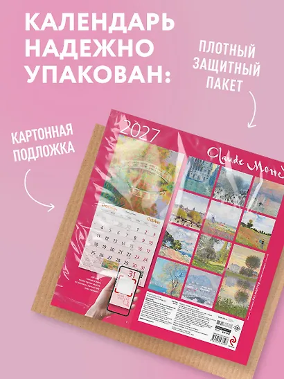 Клод Моне. Календарь настенный на 2027 год (300х300 мм) - фото 7
