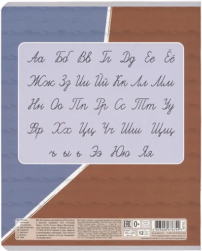 Тетрадь в линейку Naruto, 12 листов, в ассортименте - фото 7