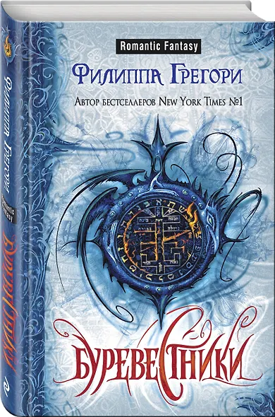 Буревестники - фото 3