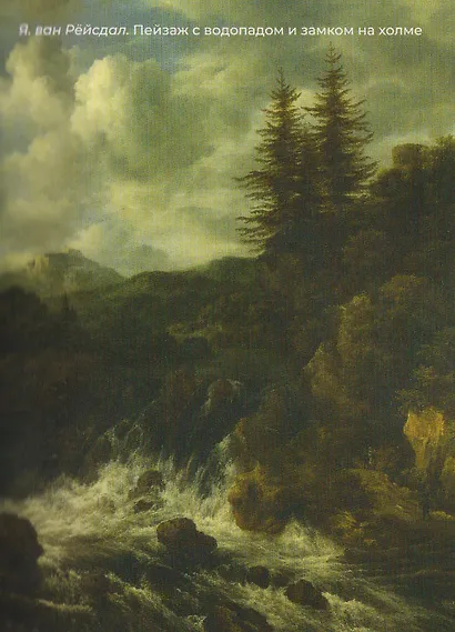 Английская поэзия. Избранная лирика с иллюстрациями - фото 8