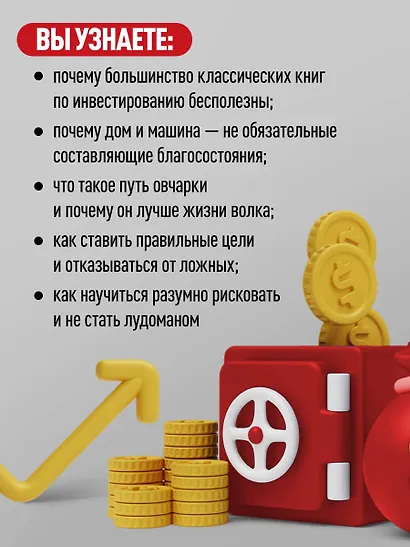 На пенсию в 35. Как начать жить на проценты с капитала и стать финансово независимым - фото 7