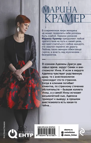 Анатомия любви - фото 2