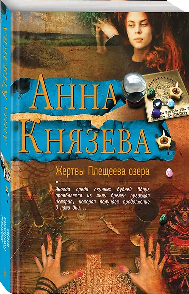 Жертвы Плещеева озера - фото 3