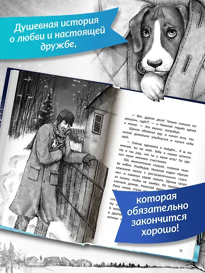 Музыка внутри - фото 4