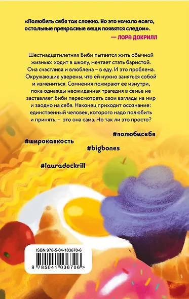 Широкая кость - фото 2