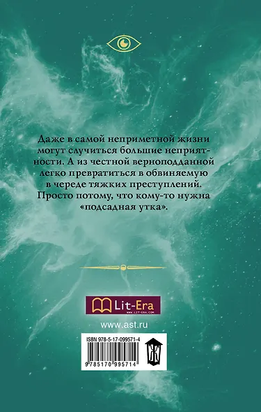 Маг без диплома: роман - фото 2