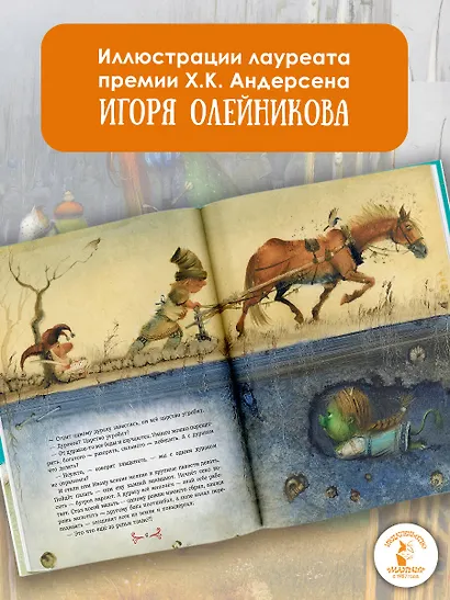 Царство дураков - фото 7