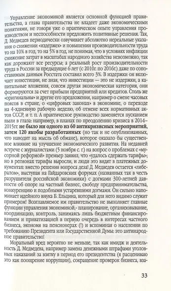 Путь в будущее - фото 6