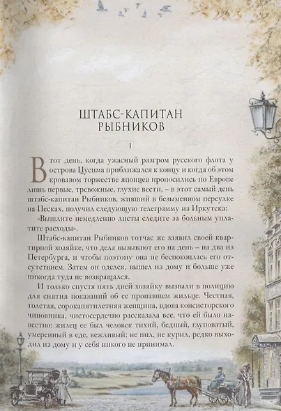 Гранатовый браслет - фото 4