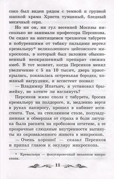 Роковые яйца - фото 6