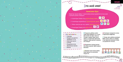 20 творческих заданий и игр для всестороннего развития вашего ребенка. 3-5 лет - фото 6