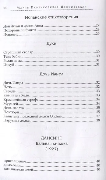 Почтальон и ноябрь. Стихотворения - фото 3