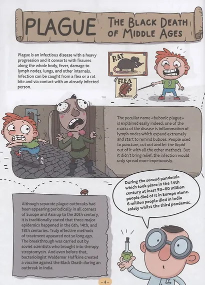 Fiction on afflictions (Стори про хвори, офсет 215х280) - фото 4