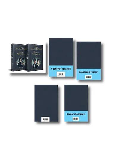 Великое пятикнижие Ф. М. Достоевского (комплект из 5 книг с крупным шрифтом: "Преступление и наказание", “Братья Карамазовы”, “Идиот”, “Подросток”, "Бесы" с главой "У Тихона") - фото 2