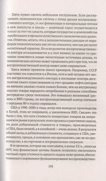 Воспоминания о будущем - фото 6