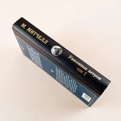 Унесенные ветром. Том 2 - фото 6