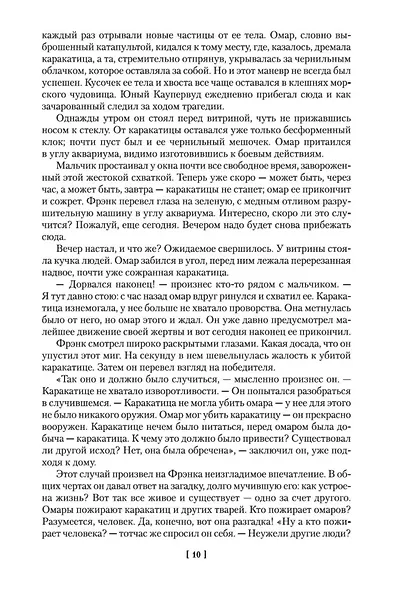 Финансист. Титан. Стоик - фото 14