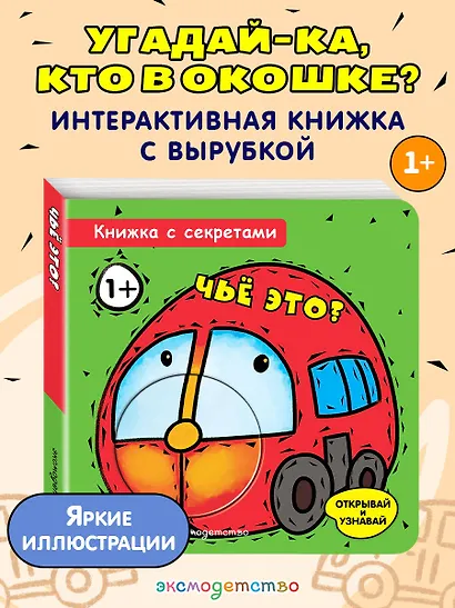 Чье это? - фото 4
