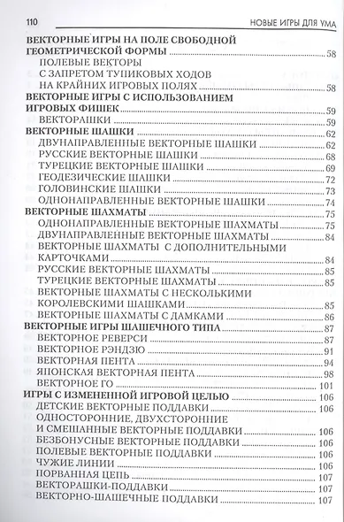 Новые игры для ума: развиваем логику нестандартно - фото 3