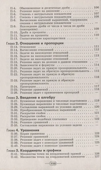 Евстафьева. Алгебра. Дидактические материалы. 7 класс. - фото 4