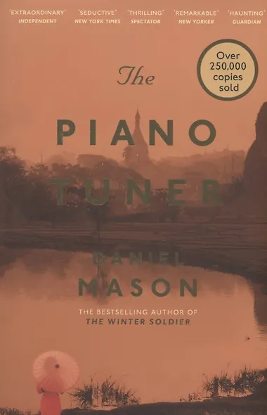 The Piano Tuner - фото 1