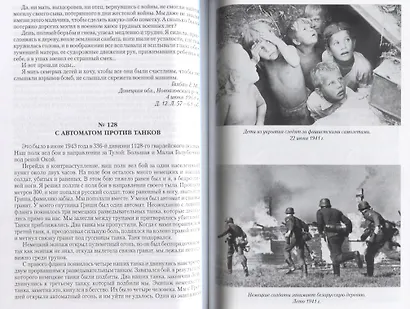 Самый памятный день войны. Письма-исповеди - фото 3