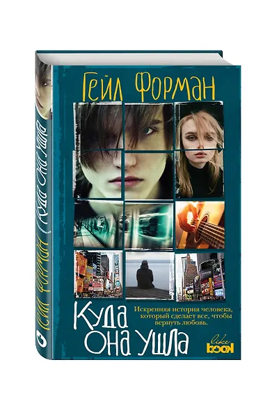 Куда она ушла - фото 3