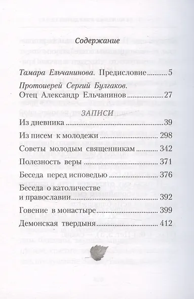 Записи - фото 3