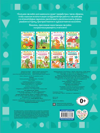 Я играю - фото 2