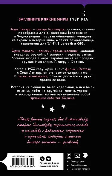 Неидеальная страсть - фото 2