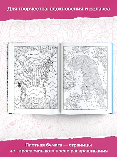 Животные. 100 картин - фото 4