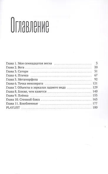Винил - фото 2