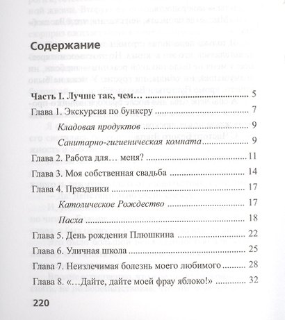 Жадный, жадный муж - фото 2
