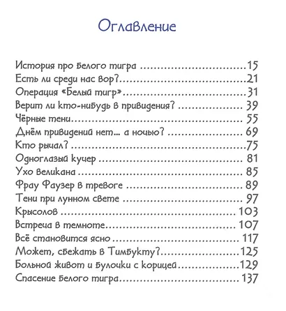 Ночь в библиотеке - фото 2
