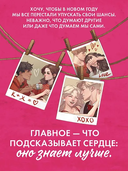 Drama Queens, или Переполох на школьном балу - фото 9