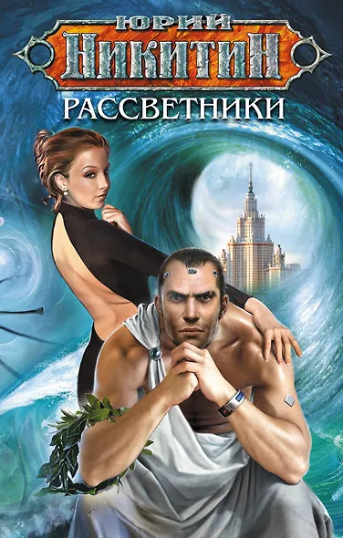 Рассветники - фото 1