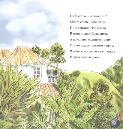 Марселита. Ямайка. Книга 4 - фото 2