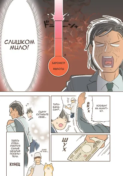 Идзакая "Сибата". Манга - фото 7