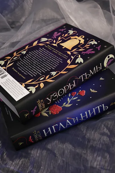 Язык магии. Книга 2. Узоры тьмы - фото 15