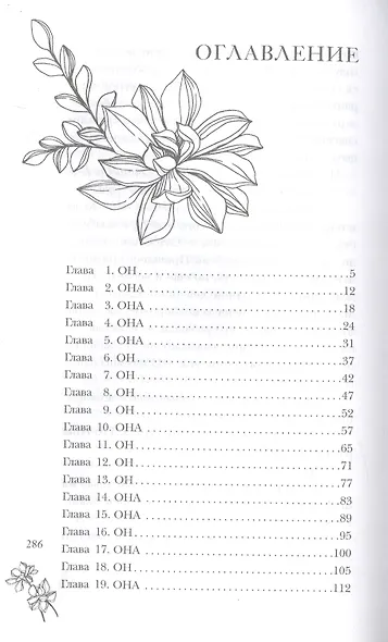 Моя запретная - фото 2