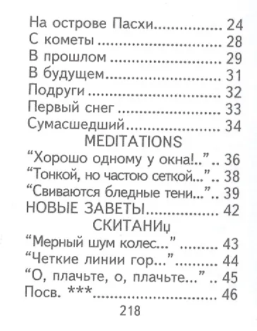 Избранное, миниатюра - фото 3