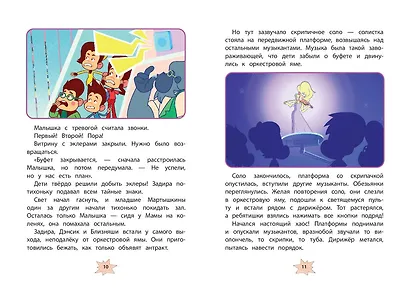 Мартышкины. Шалости в музее - фото 6