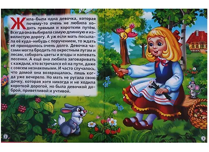 Красная Шапочка. - фото 2