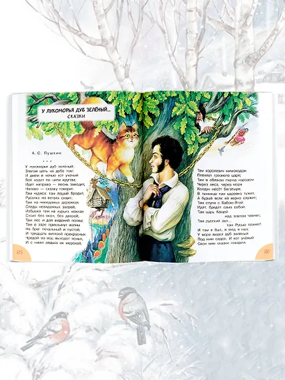 До свидания, детский сад! - фото 5