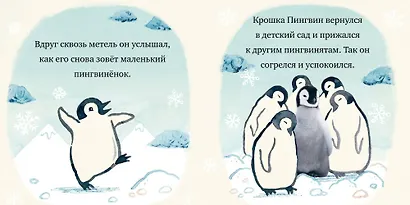 Крошка Пингвин - фото 5