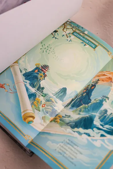 Сказание о Сы Мин. Том 1. Новелла - фото 15