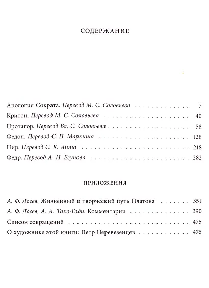 Диалоги - фото 6
