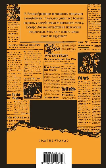 Выжили только влюбленные - фото 2